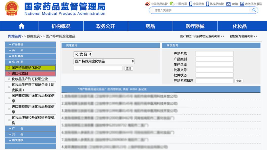 买到化妆品是假的去哪里检测,你买的化妆品是不是正规