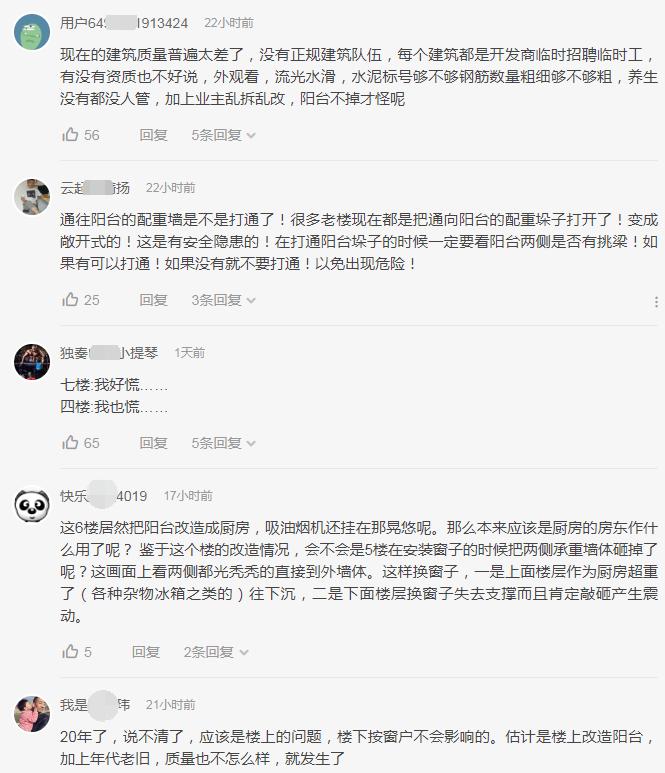 楼下拆墙导致房屋坍塌,阳台换窗坍塌后续