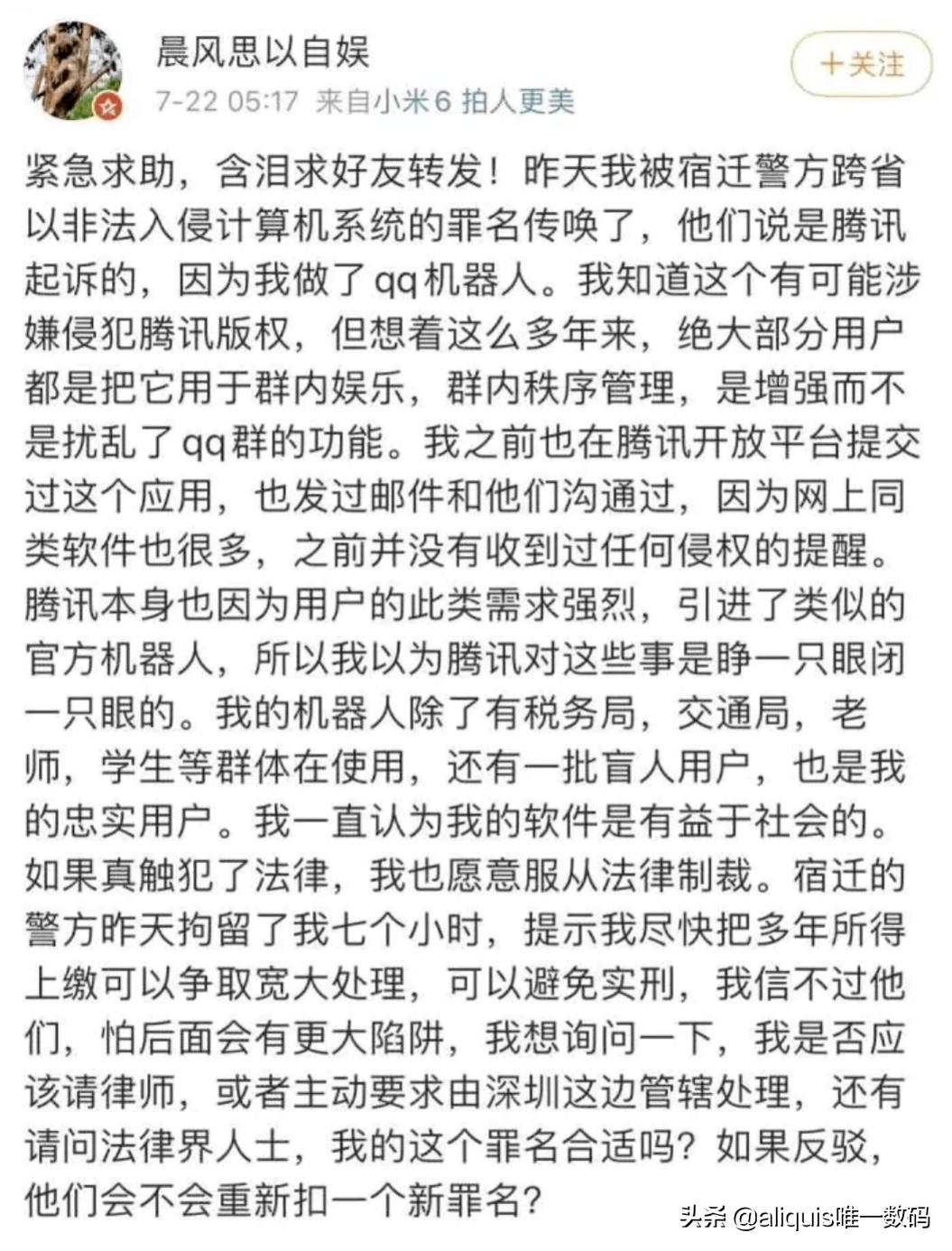 南山必胜客又下一军，微信管家判赔1000万元