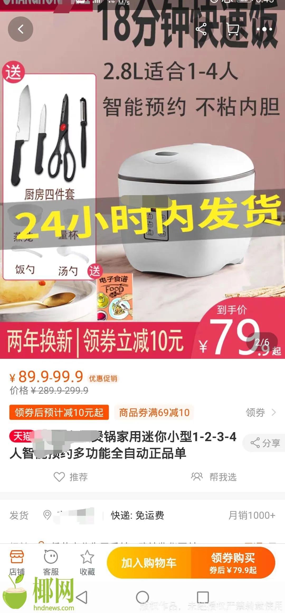 投诉！海口市民新买的电饭煲“自己”启动“煮饭”？商家回应…