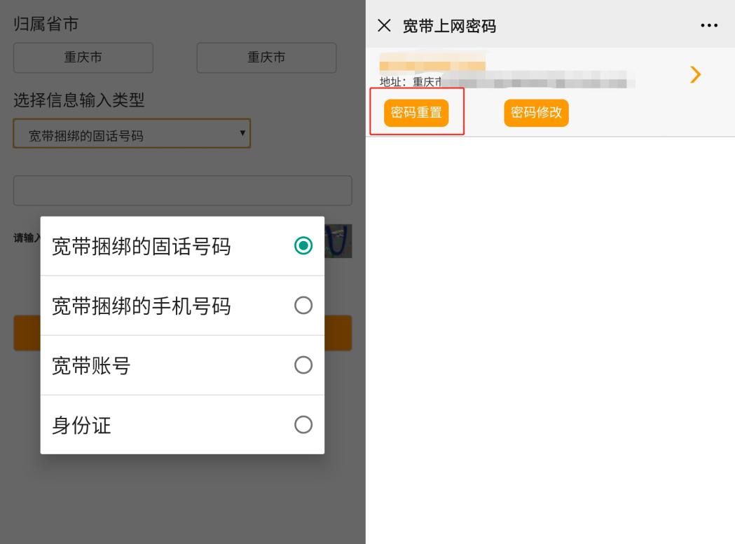 忘记宽带账号和密码怎么解决,忘记自家宽带账号和密码怎么找回