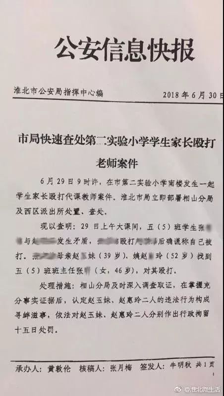 妈妈老师批评我了我该怎么办,妈妈被老师批评