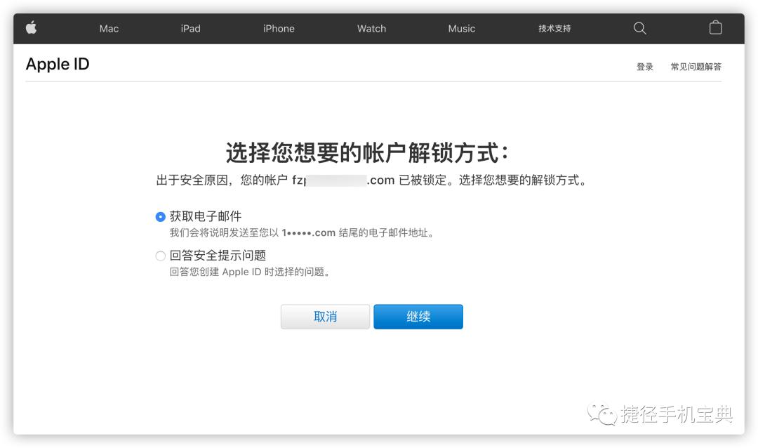 appleid被停用怎么解除,appleid被锁定怎么解除