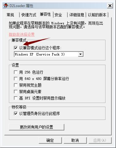 暗黑破坏神2如何在win10运行,win10如何玩暗黑破坏神2