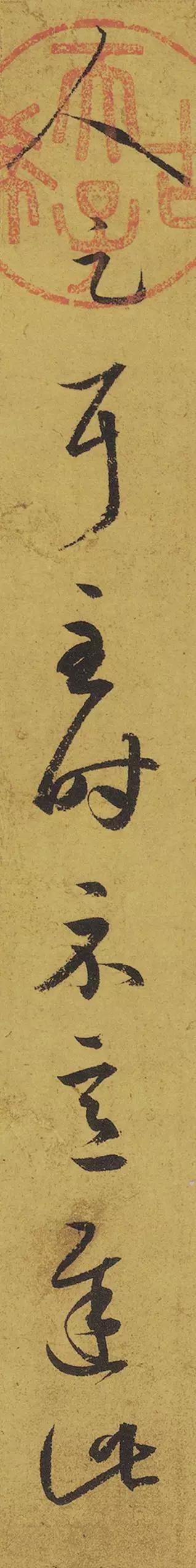 王羲之游目帖译文,王羲之草书慰字怎么写