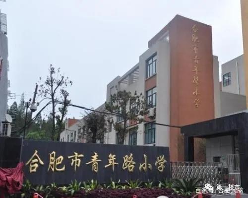 合肥最强的六所高中,合肥八中教育集团翡翠中学第一名