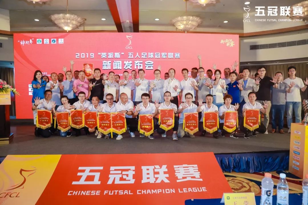 「新闻发布会回顾」昕虹均体育为足球事业发展而不懈努力