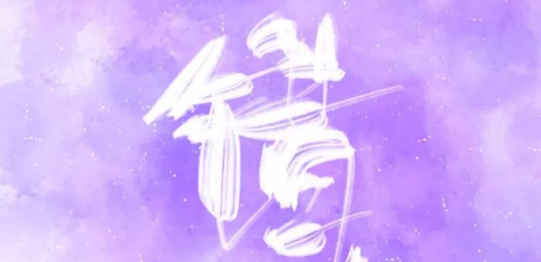 类似于错撩的甜文,错撩类似的小甜文