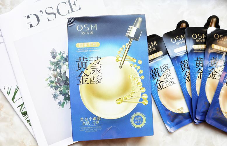 面膜补水淡斑美白品牌国货,国货干皮补水面膜