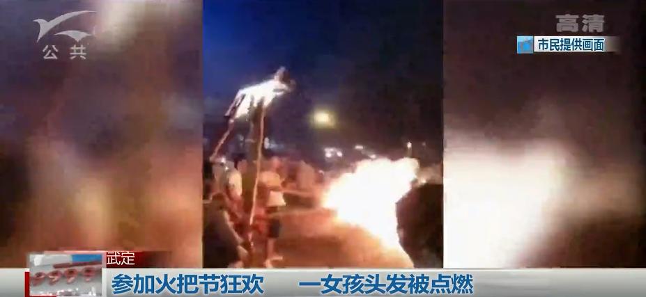 火把节火灾,火把节被烧