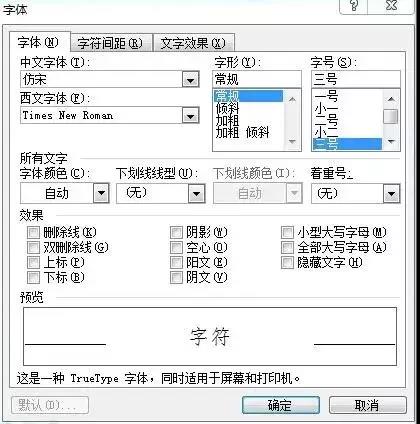 正式公文格式标准排版,最新公文格式标准设置