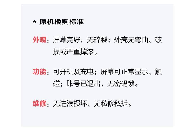 vivo焕新宝包括换屏吗,vivo焕新宝包括碎屏险吗