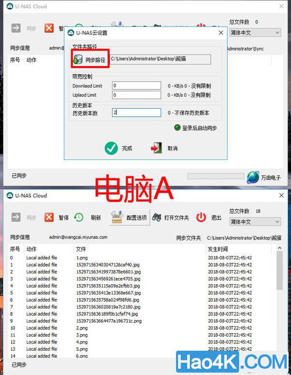NAS系列：教你一招用万由HS-200S远程开机的技巧