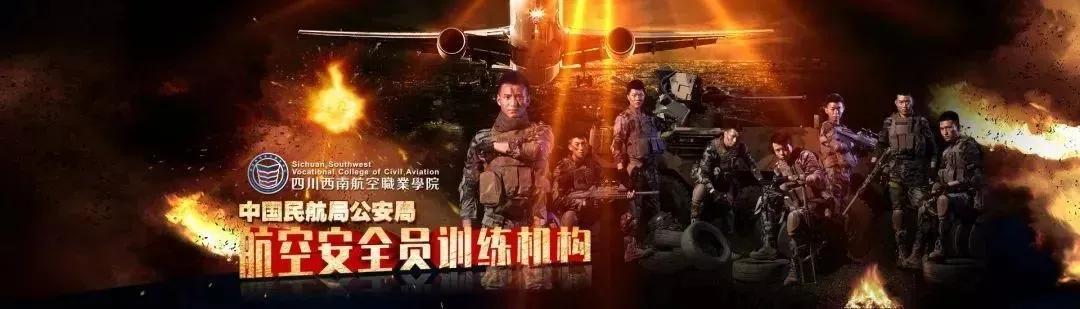 金堂民航职业技术学院,成都金堂民航飞行学校