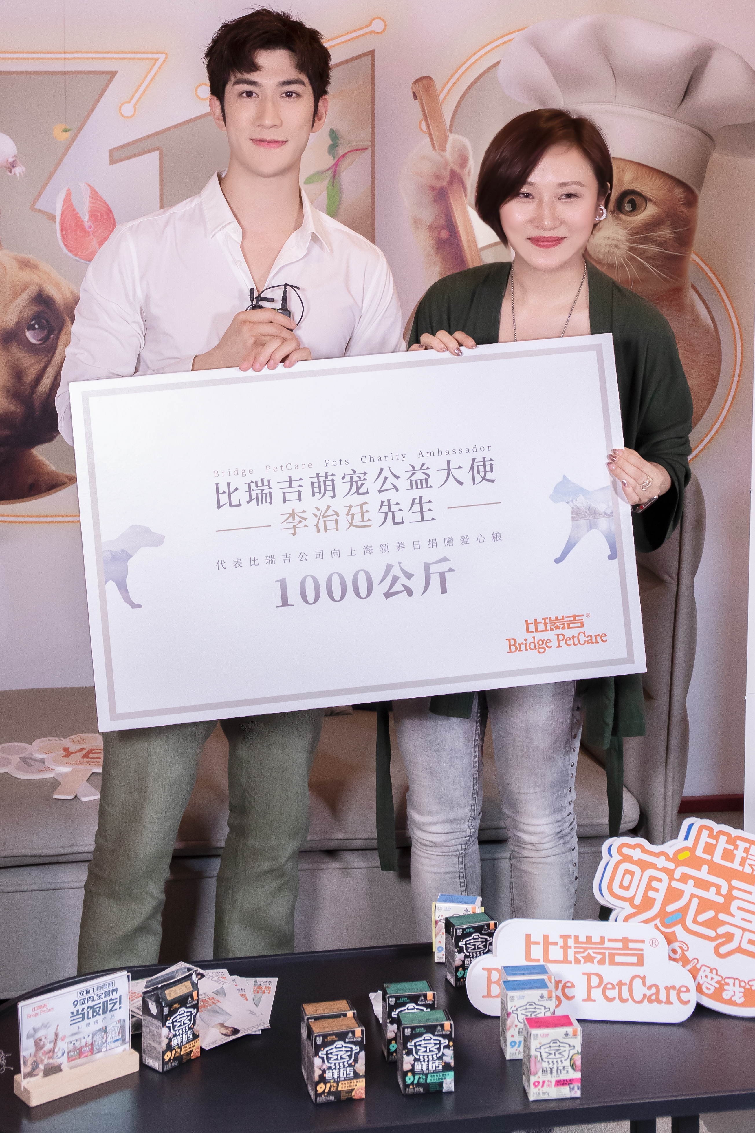 比瑞吉基础呵护,比瑞吉趣宠展