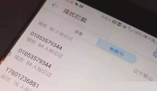 怎么拦截骚扰电话和广告推销,iphone怎么拦截骚扰电话