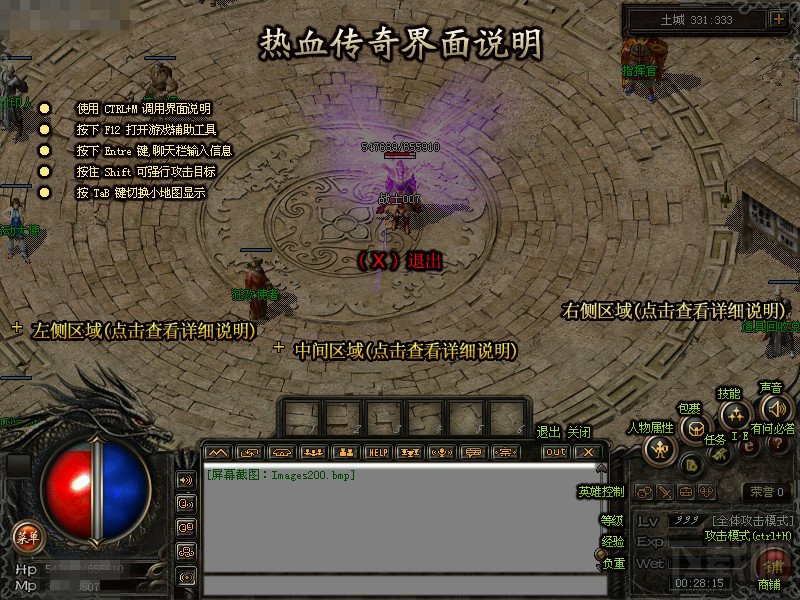 传奇游戏介绍图片大全,传奇游戏介绍怎么写