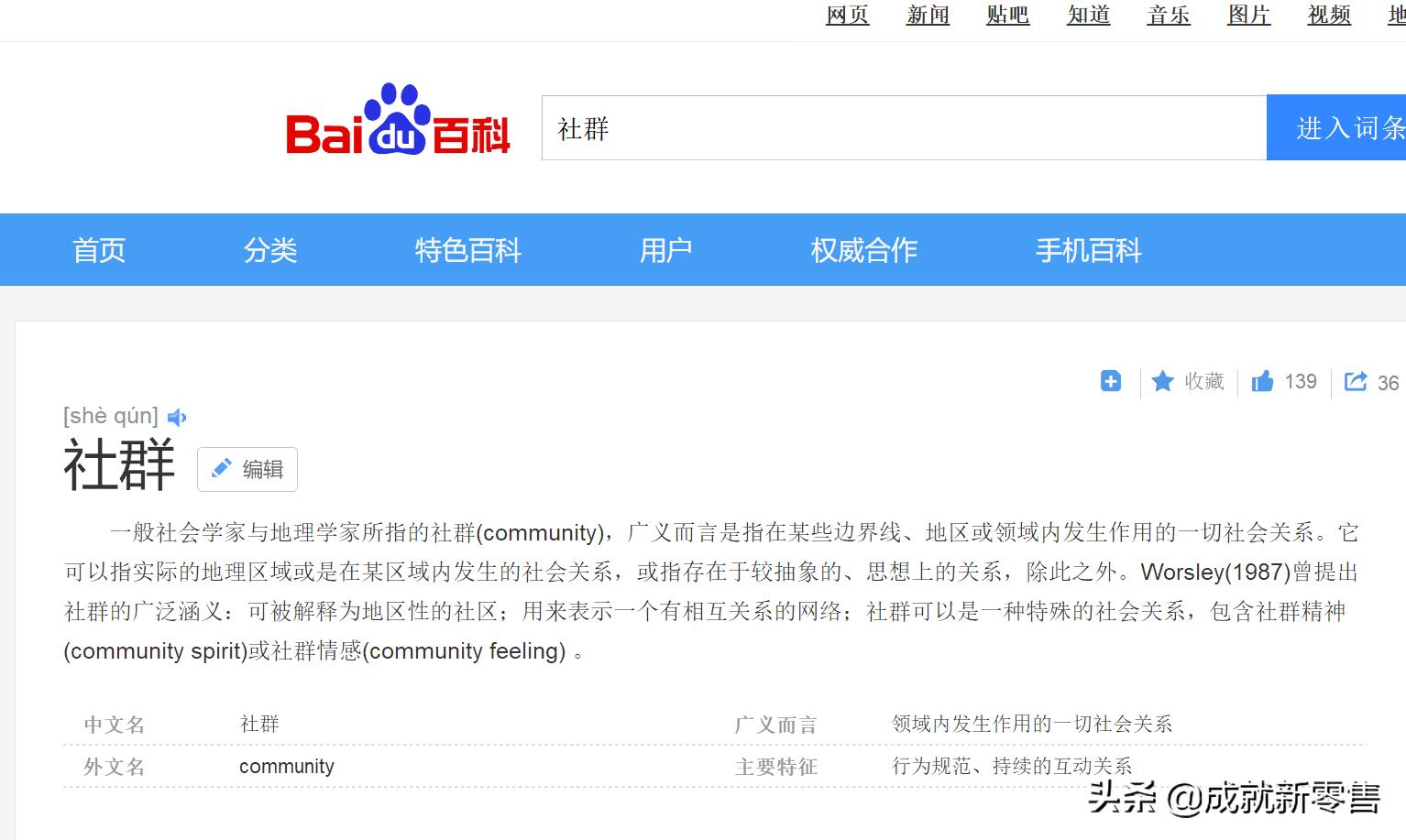 社群卖货技巧和话术,社群运营如何高效卖货