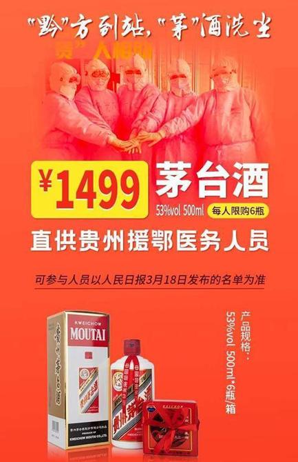 “炒”茅台1个月狂赚200万，一年抢光7000万瓶背后是谁在搞鬼？
