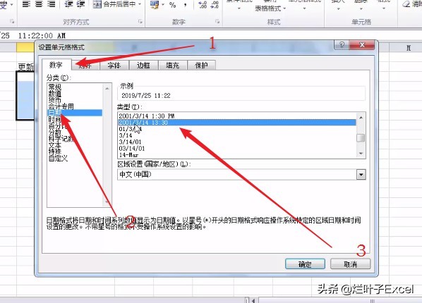 日期时间快捷键,怎么用快捷键输入当天日期