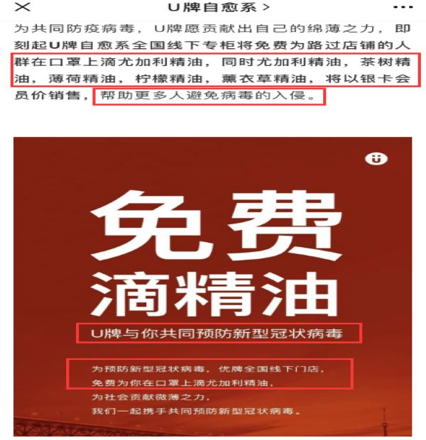 u牌自愈系护肤精油,u牌自愈系茶树精油