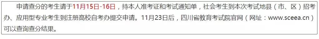 自考没过查不到分数吗,自考成绩复查有没有成功的案例