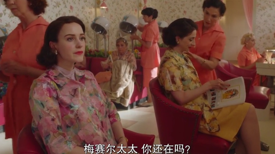 看剧学穿搭视频制作,麦瑟尔夫人穿搭视频