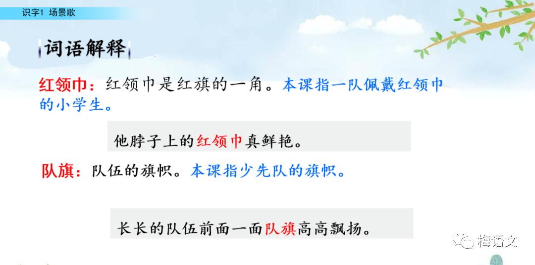 二年级上册语文识字歌重点归纳,部编版二年级语文上册识字复习