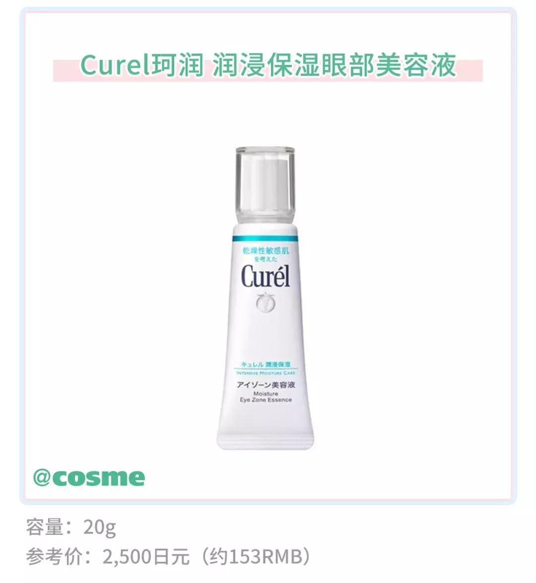 珂润最补水的是哪款,拯救烂脸的好物