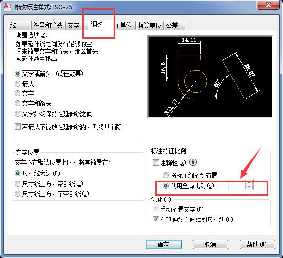 autocad标注的数字怎么调整大小,cad里面的标注尺寸点不动