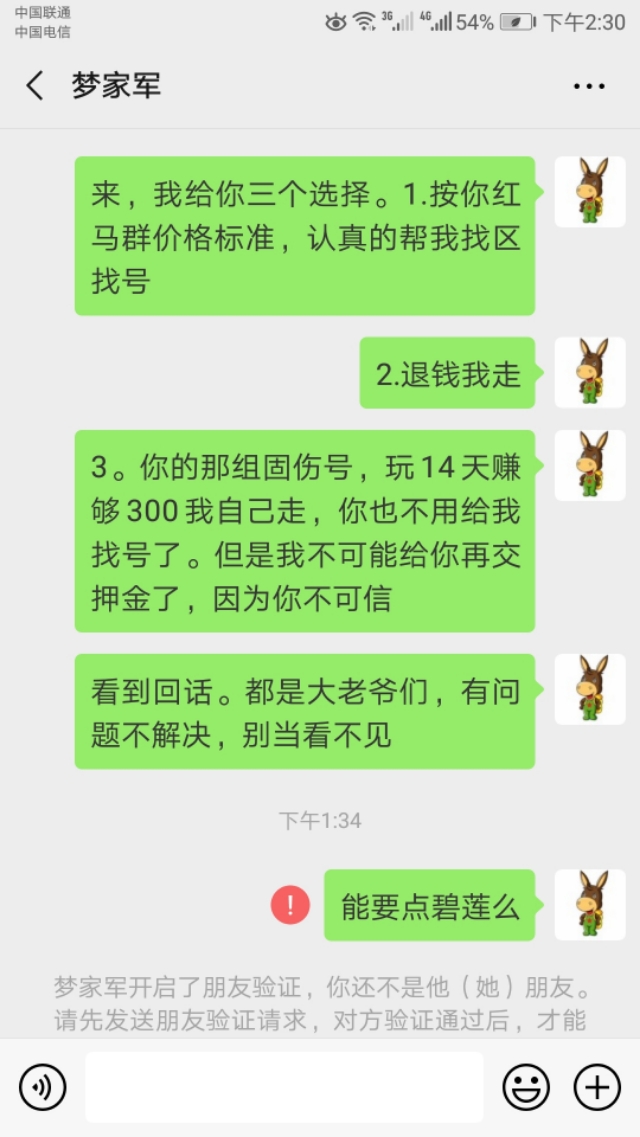 给大家看看CC直播平台,某主播收礼物前后的嘴脸