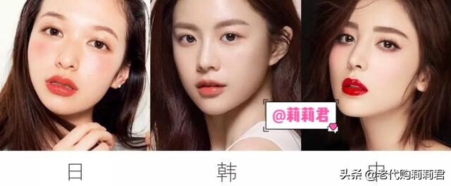 日韩中国妆种草,韩国人吐槽中国妆容