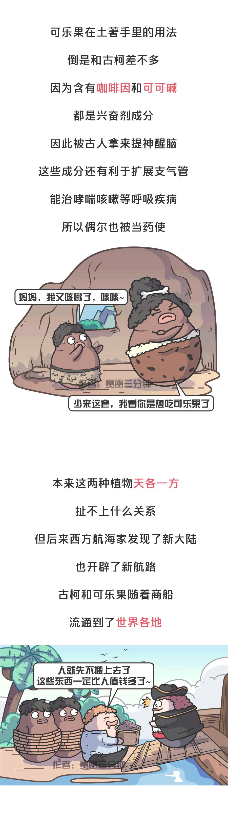 3块钱的可乐完整视频,3块钱可乐