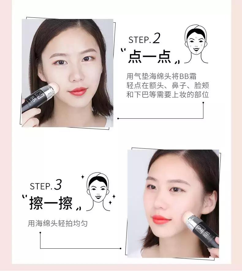 韩国再生bb霜图片,韩国水光再生bb霜