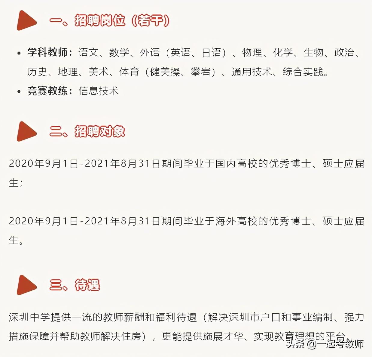 清北博士薪资,清北博士网红谈年薪