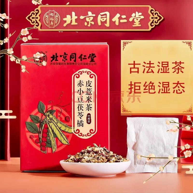 同仁堂百年传奇,上海同仁堂百年老字号