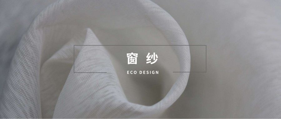 家用窗帘选什么材质的比较划算,客厅和卧室窗帘材质要选一样的吗