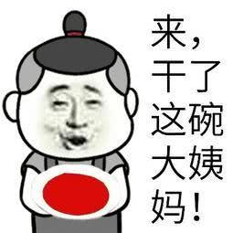 古代女子来月经多惨,中国古代女子来月经的处理方法