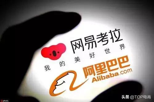 网易考拉收购,网易考拉海购卖给阿里了吗