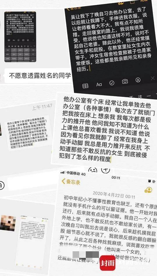 网红举报副校长性骚扰，近200名同学出面指证，当地已成立调查组！