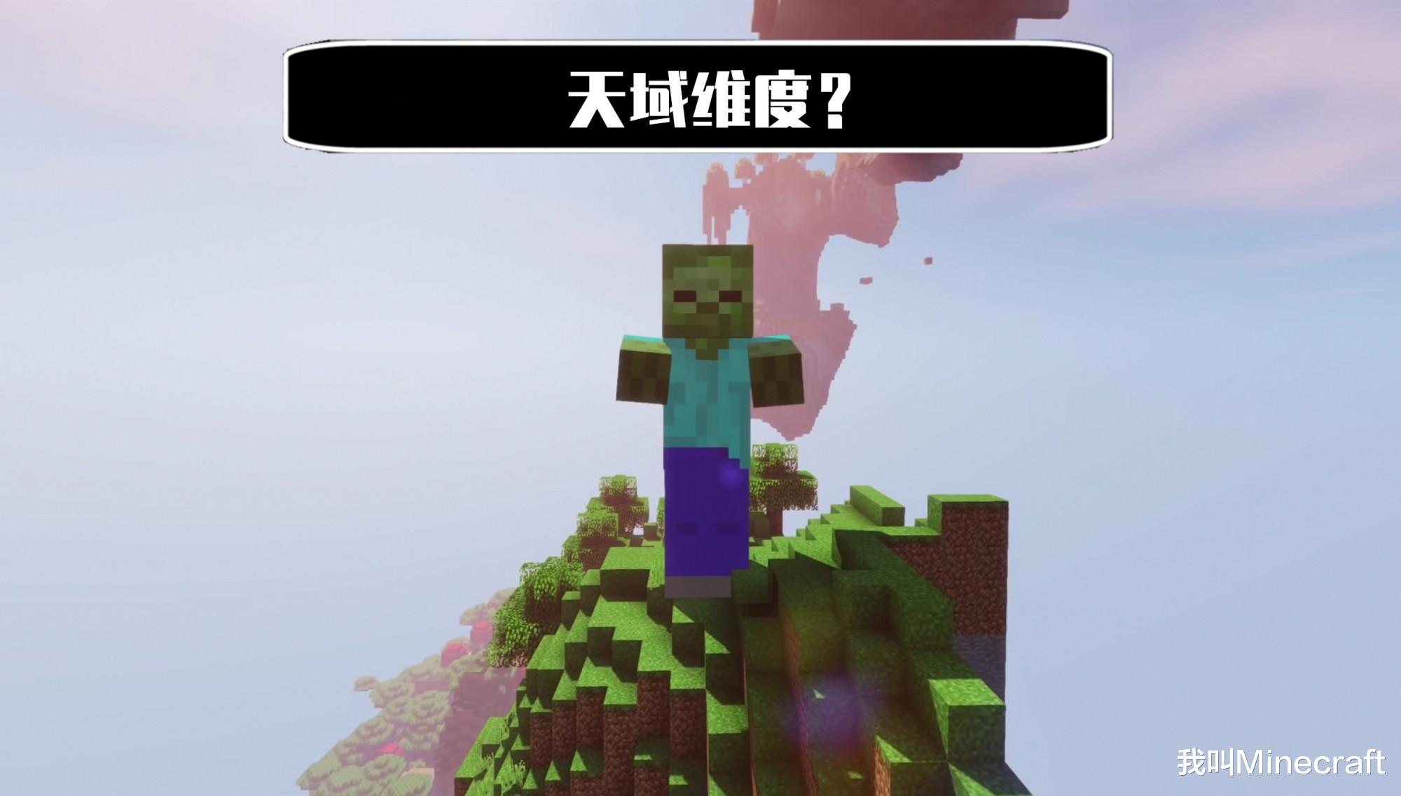 巨人僵尸来到人类世界,我的世界第一只僵尸巨人的诞生