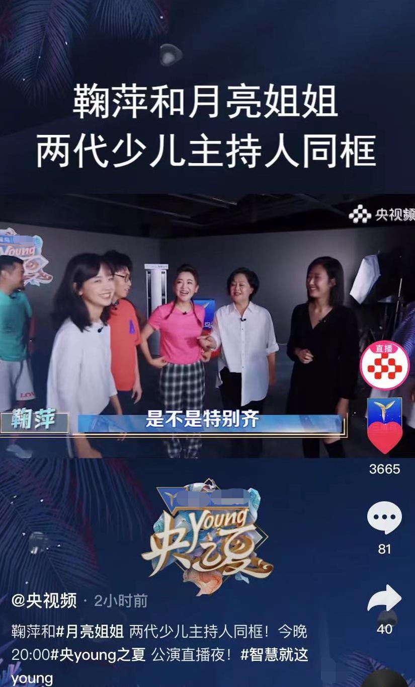 鞠萍姐姐身材发福,鞠萍月亮姐姐春晚