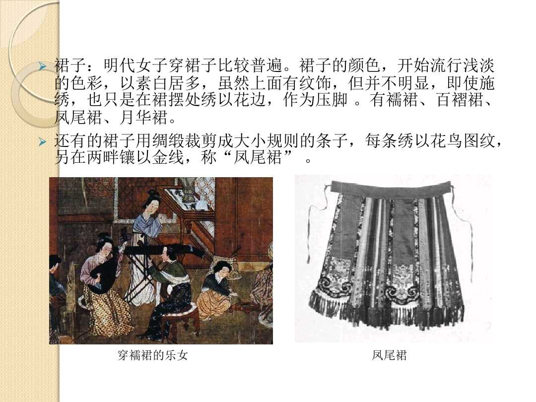 鏄庢湞鐢峰コ鏈嶉グ鍙婂叾鐗圭偣,鍥炬枃瑙ｈ娓呮湞鍘嗗彶