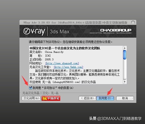 3dmax2022vray6.0渲染器在哪里下载,3dmaxvray渲染器3.6安装步骤