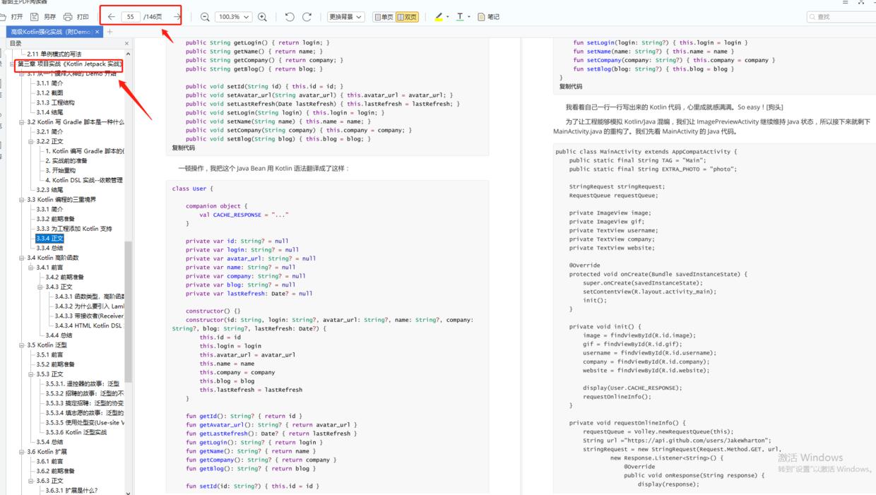 安卓开发初期水平停滞后怎么提升？无效的学习路线学习十年也没用
