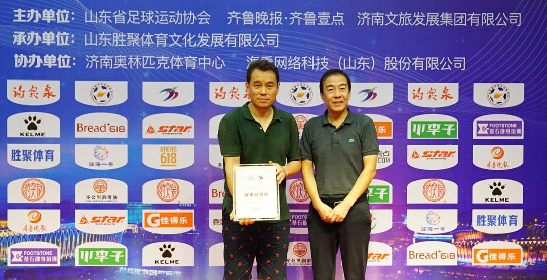 山东省第二届泉城联盟杯,泉城联盟杯职工足球联赛