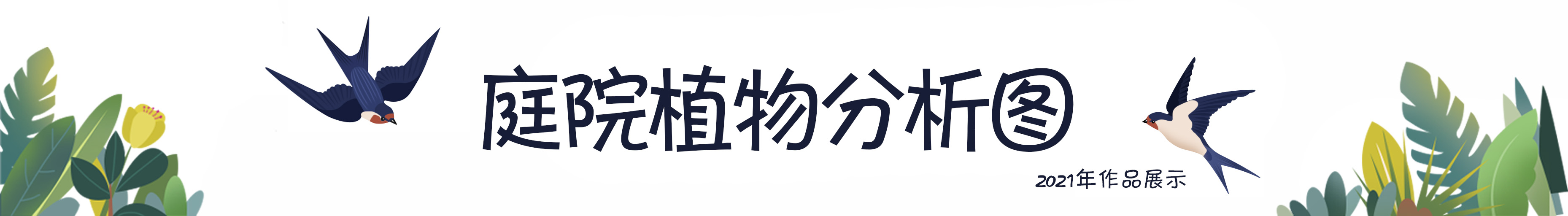 老公买下85㎡庭院，地面非要全部做硬化铺装，邻居竟想照着装