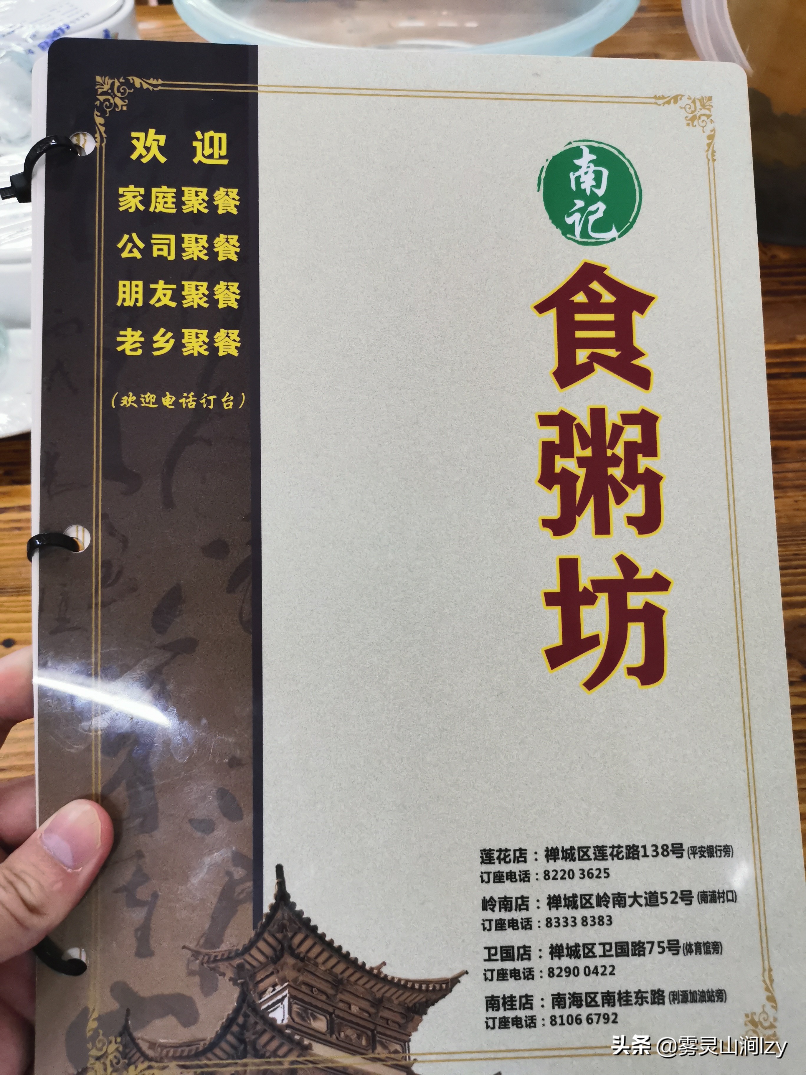 佛山公认最好吃夜宵店排名,佛山出名的宵夜店