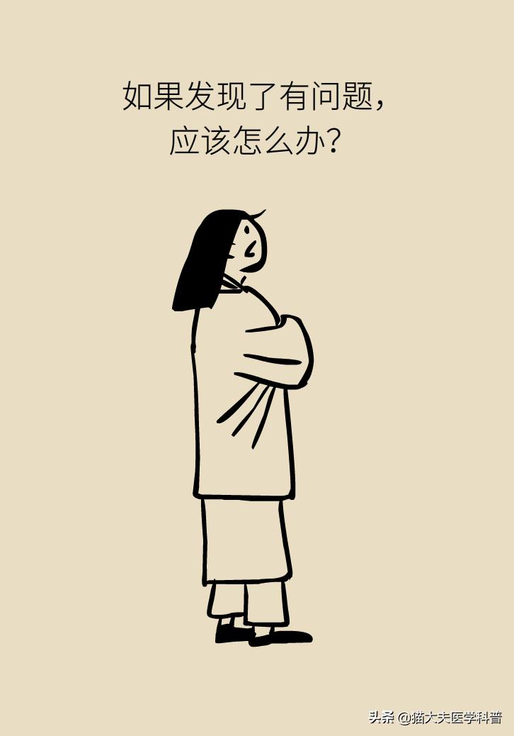 产检查出胎儿有问题,胎儿心脏有问题产检能发现吗