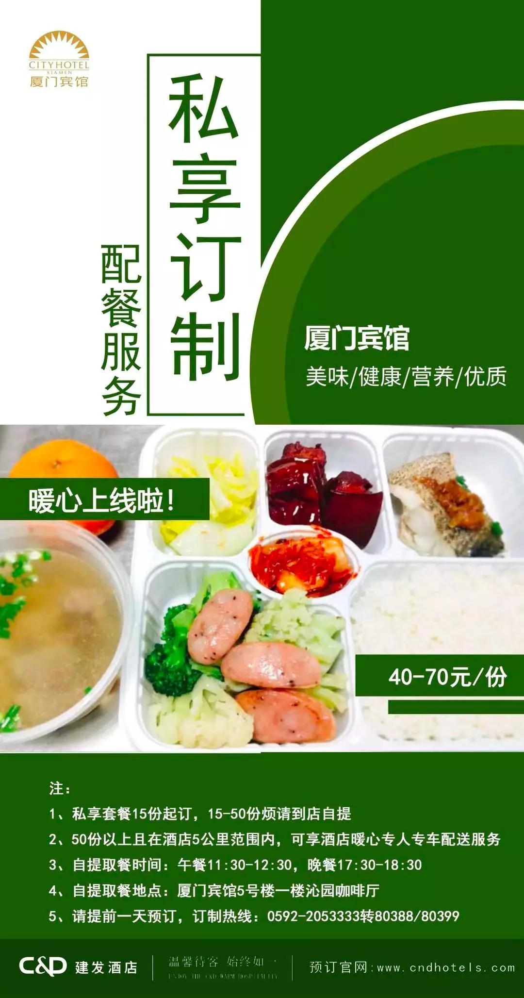 赞！支持居家就餐，足不出户，品尝高端酒店美食…